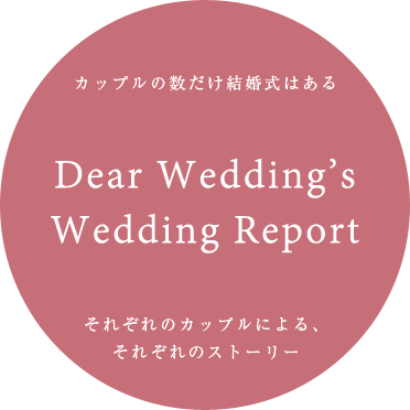 Wedding Report